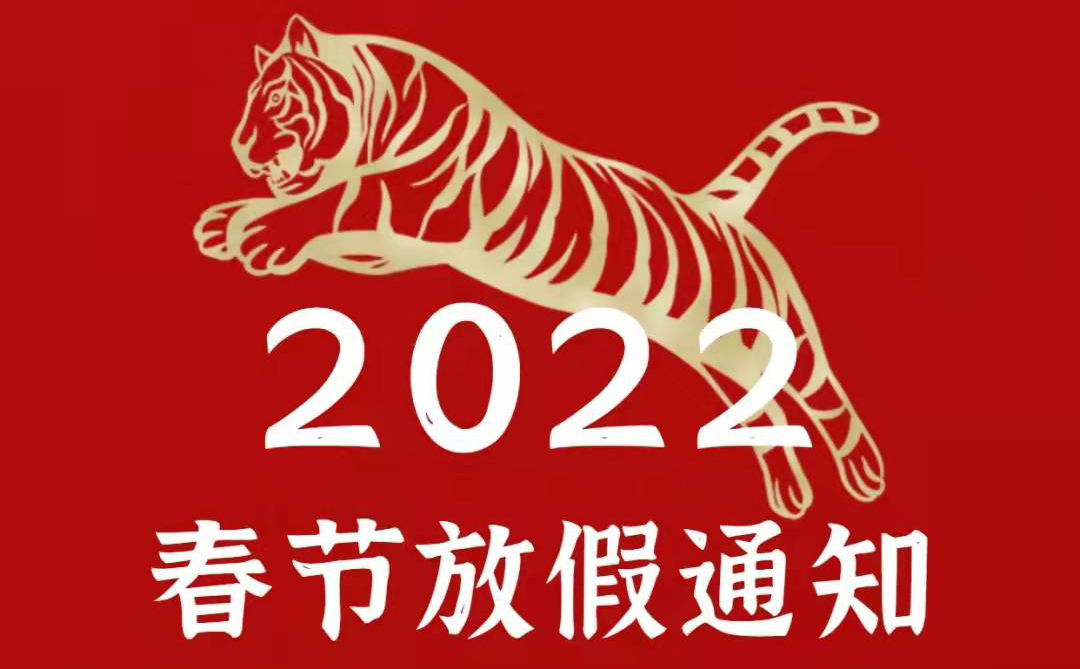 古特新生恭祝大家新年快樂！
