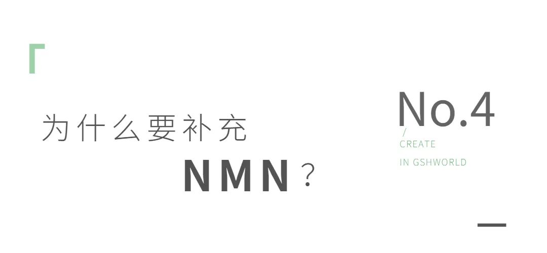 NMN——身體內(nèi)的抗氧化劑、免疫調(diào)節(jié)劑和抗炎藥