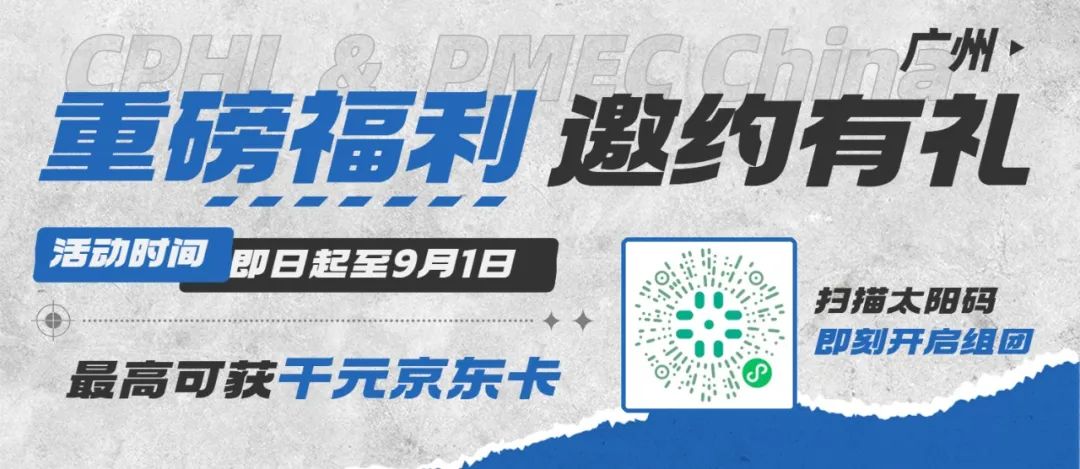 現(xiàn)在報(bào)名組團(tuán)參觀，更能贏取豐厚觀展大禮包！