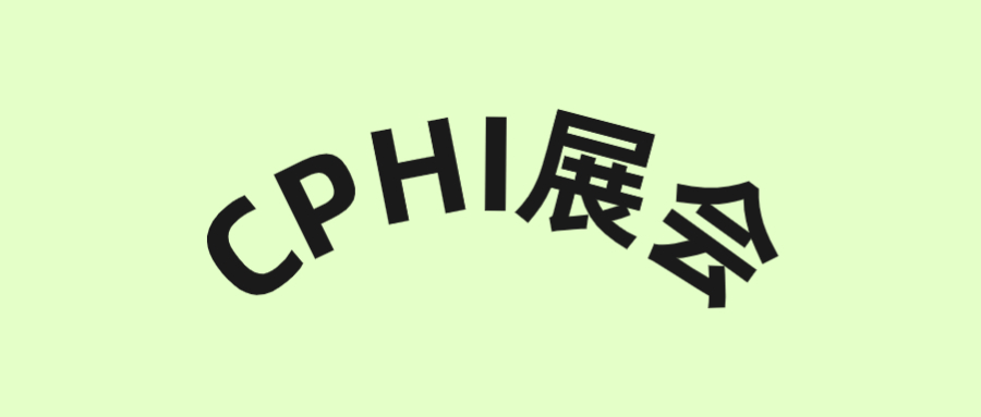 出海浪潮來襲，會成為中國生物藥企的下一個轉(zhuǎn)折點！