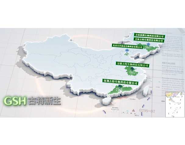 吉林日報(bào)聚焦延邊，報(bào)道古特吉林生產(chǎn)基地