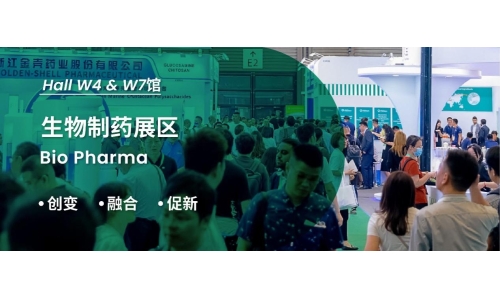 創(chuàng)變 × 融合 × 促新，集合 CPHI - 生物制藥展區(qū)，共探精彩未來！