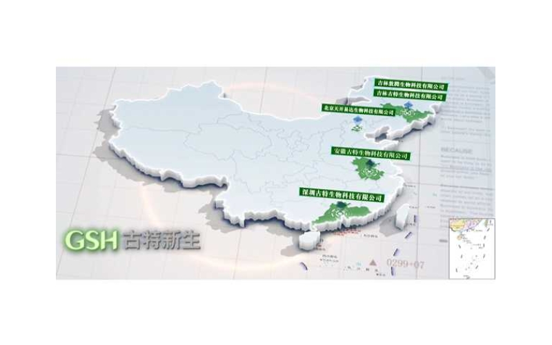 吉林日報(bào)聚焦延邊，報(bào)道古特吉林生產(chǎn)基地